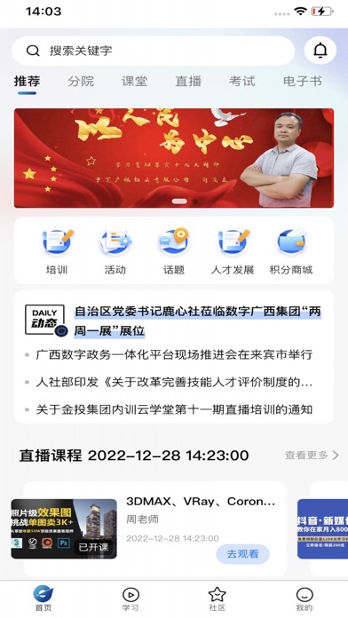 广投培训官方app下载