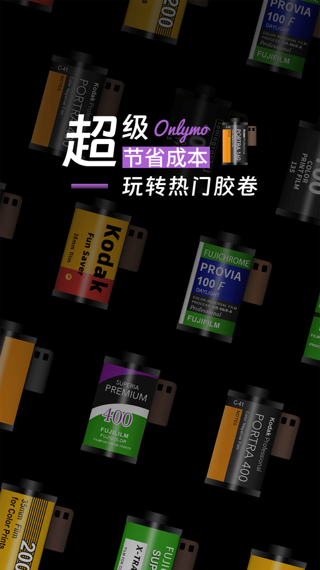 Onlymo胶片相机app官方下载