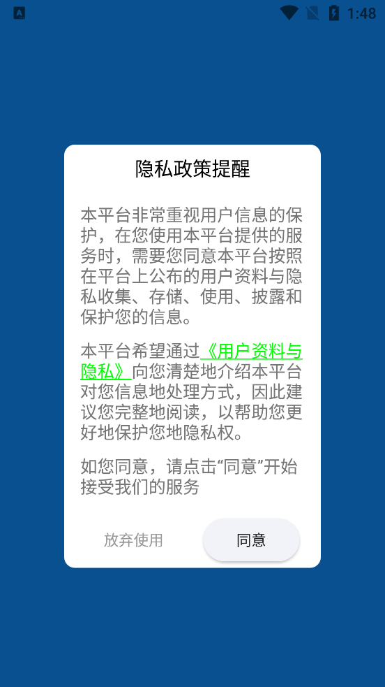 硅云在线电商平台app官方版下载