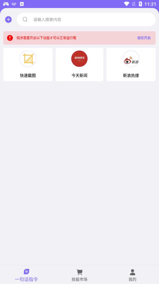 驾车助手app官方版下载