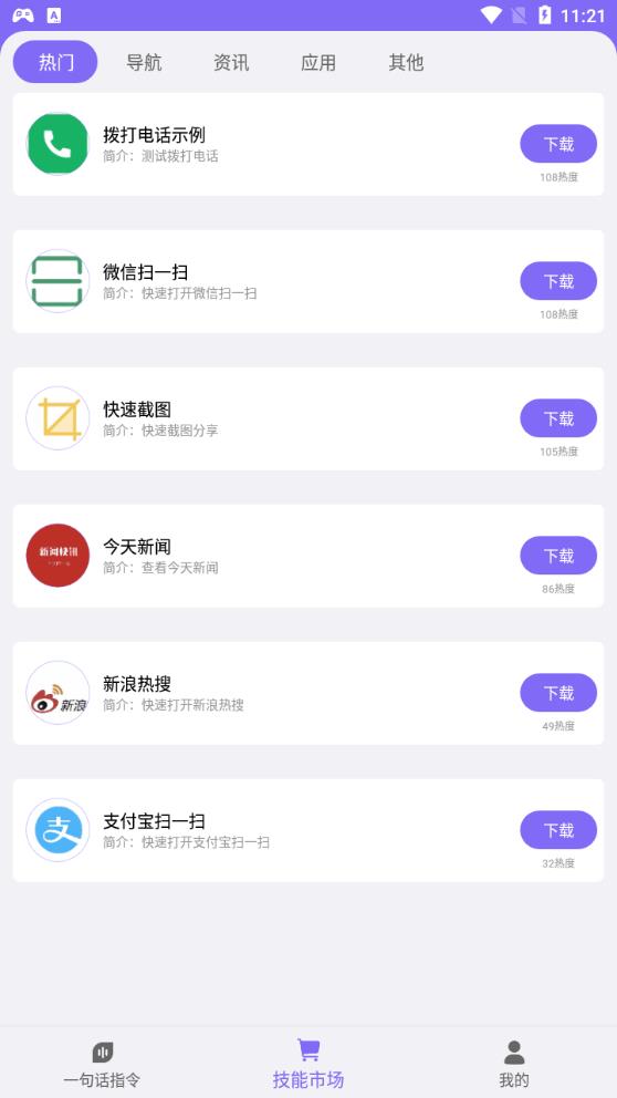 驾车助手app官方版下载