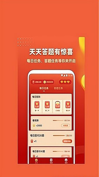 百万问答最新版下载