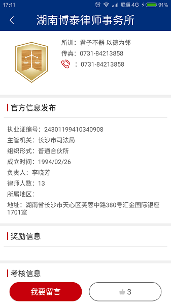 如法网手机软件下载app