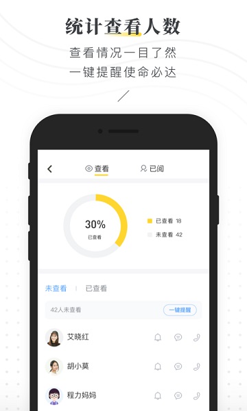 晓黑板最新版app下载最新版