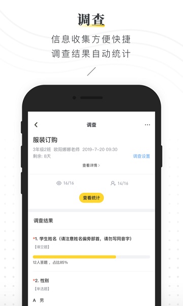 晓黑板最新版app下载最新版