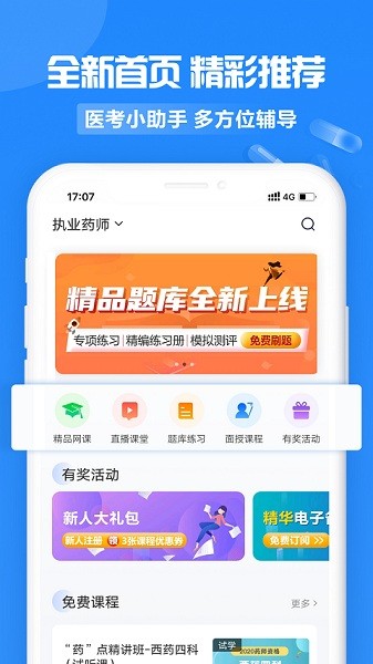 中公医疗教育官方版安卓版app