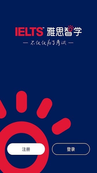 雅思智学官方版安卓最新下载