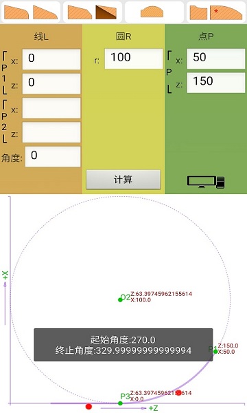 数控算图手机版安卓app