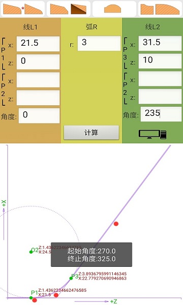 数控算图app