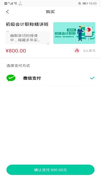 托普教育最新版下载