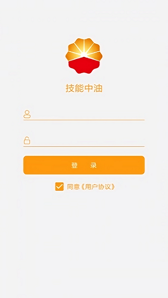 技能中油最新版安卓版app