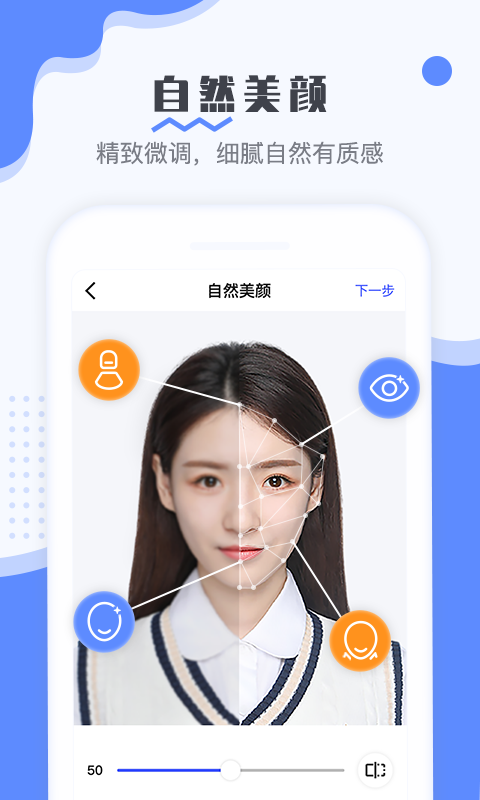 最美电子证件照app手机版下载