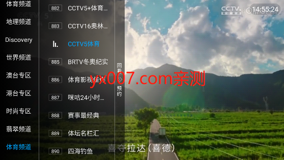 乐阳TV直播app官方正版下载