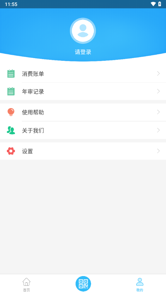 都匀公交app官方版下载