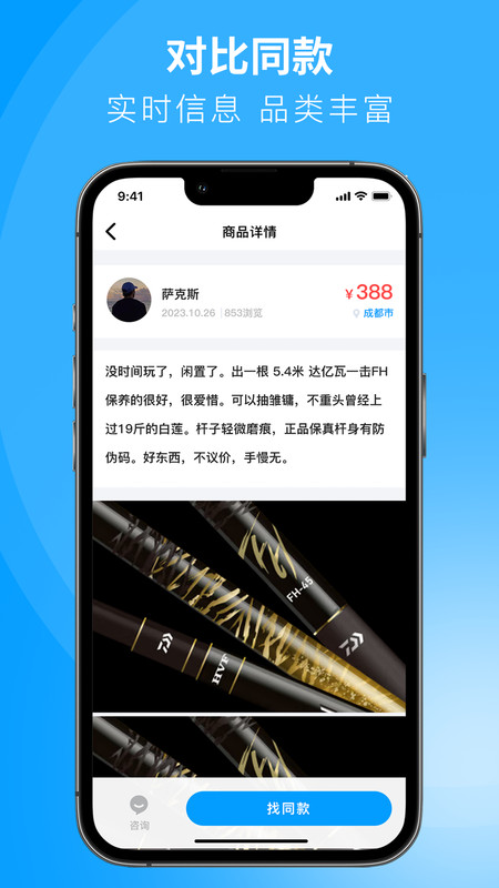 闲小物app最新版下载