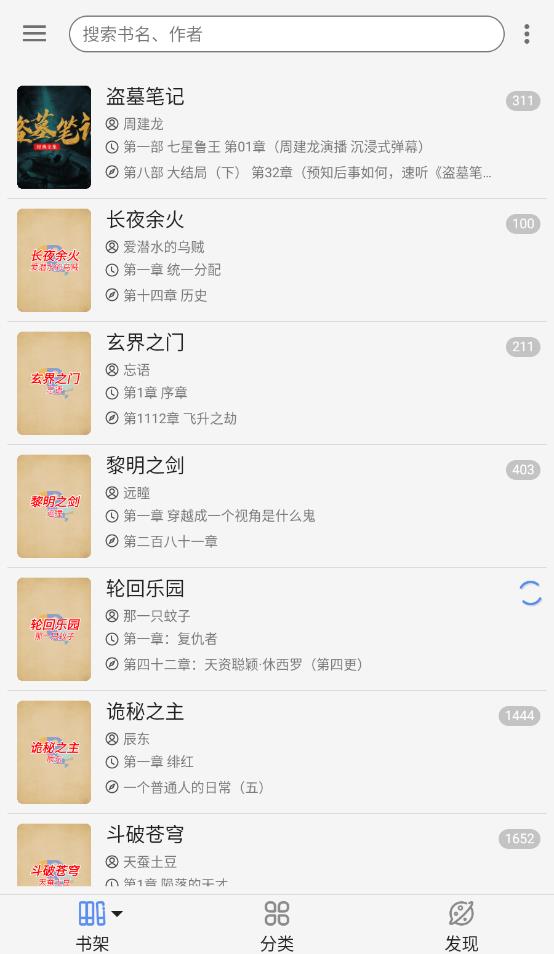 天天搜书官方下载app