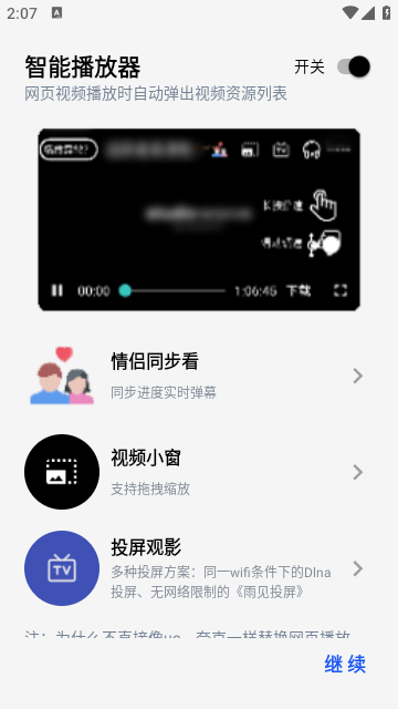 可拓浏览器app免费下载