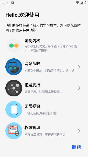 可拓浏览器app免费下载