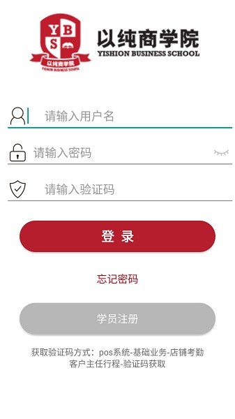 以纯商学院app安卓版