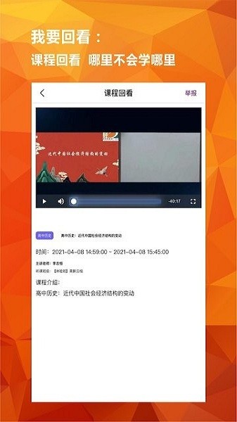 亿云校最新版下载安装2024版