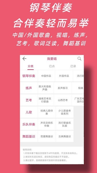 声乐家app下载