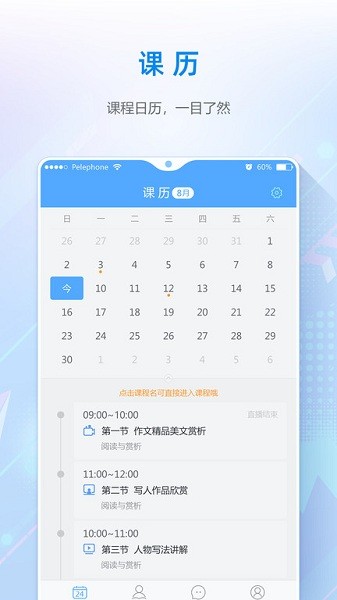 夫子星球最新版app下载最新版