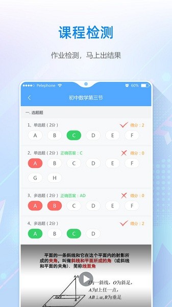 夫子星球最新版app下载最新版