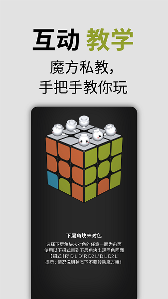 小米智能魔方安卓版app