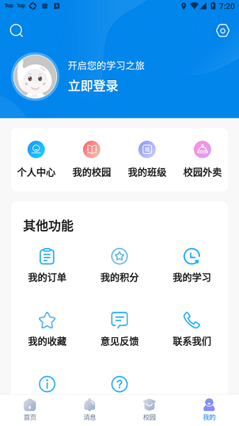 万通云课堂官方版下载最新app