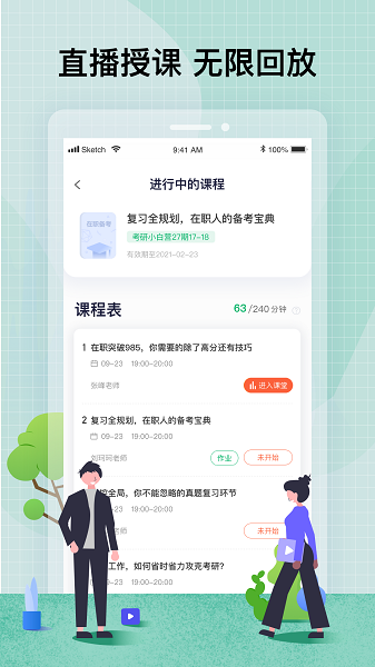 尚德机构极速版app下载