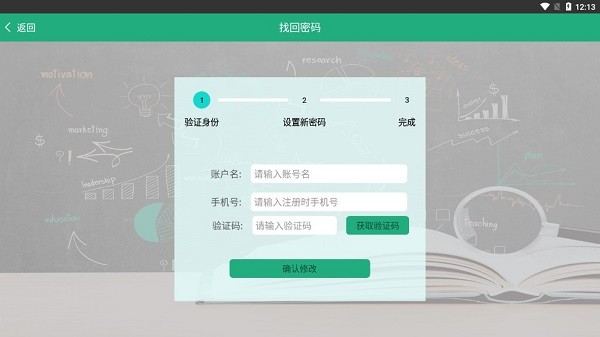 全朗智慧云学生app最新版下载