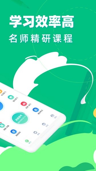 教师资格证宝典软件安卓app下载