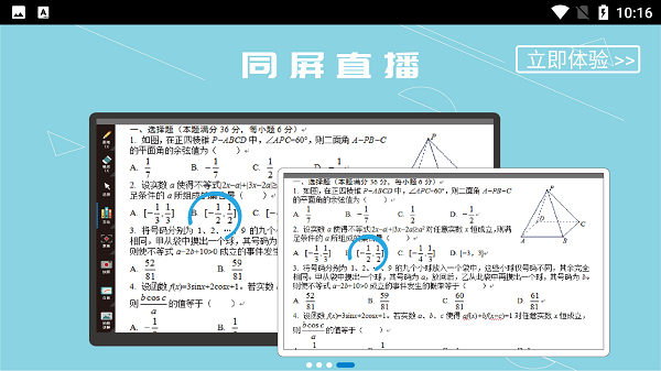 成绩宝学生版最新版下载