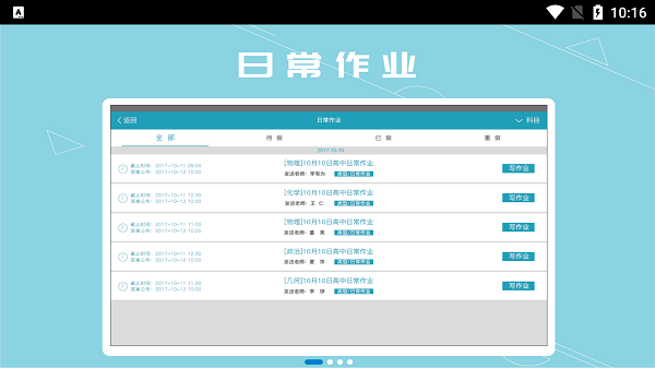 成绩宝学生版手机版安卓版app