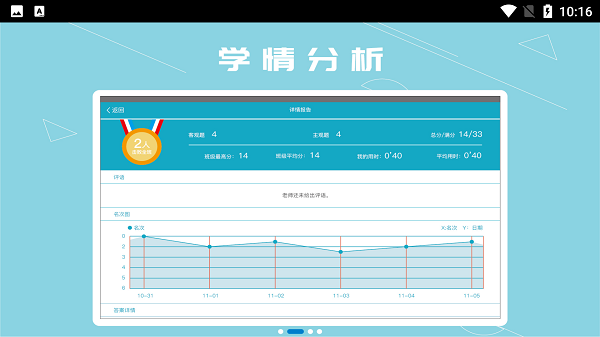 成绩宝学生版手机版安卓版app