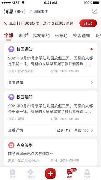 爱幼儿园教师最新版下载