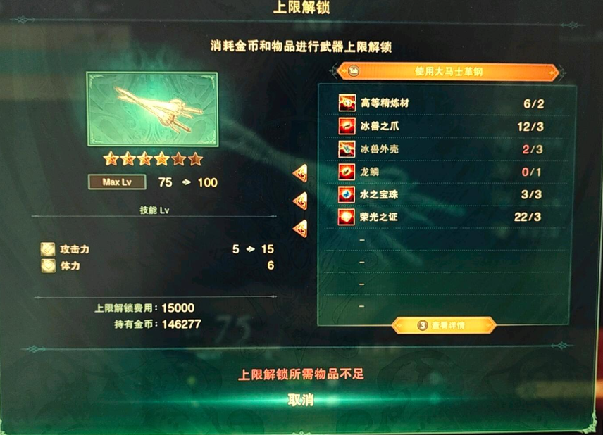 碧蓝幻想relink龙鳞怎么获得