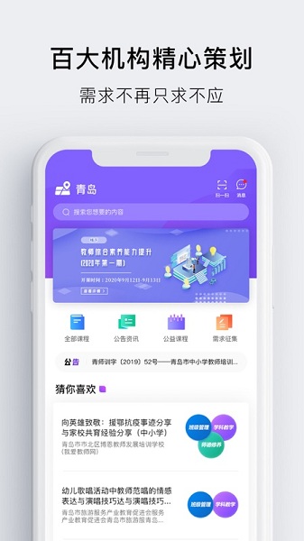 睿师汇手机版下载