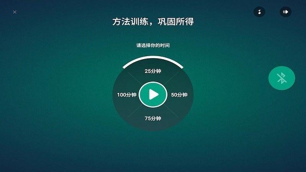 专注云课堂最新版下载