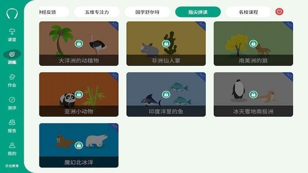 专注云课堂app最新版本学生版最新安卓版本