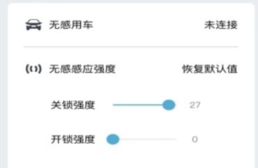 长安控车助手app官方版下载