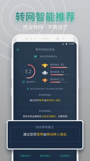 网查查app最新版