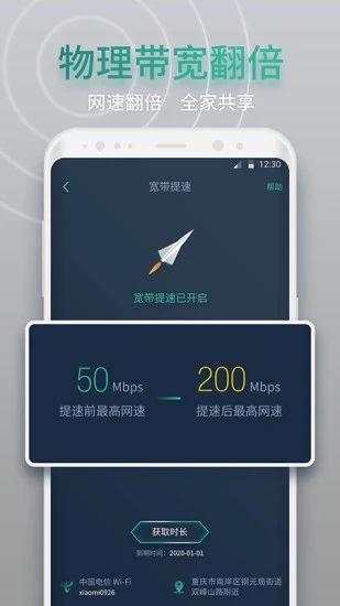 网查查app最新版