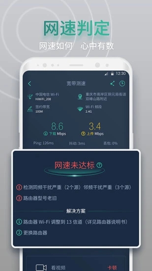 网查查app最新版