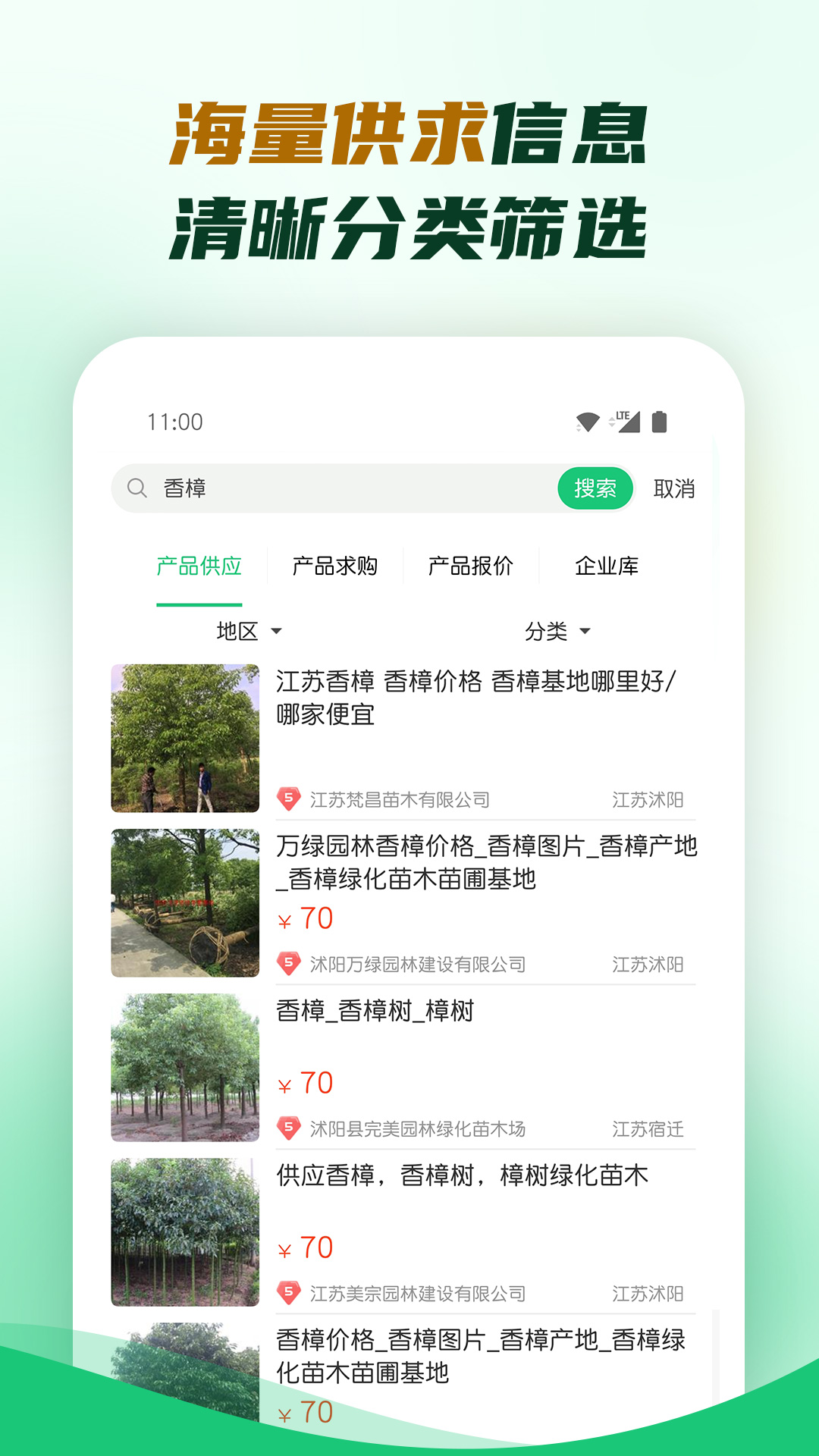 中国园林网app下载最新版