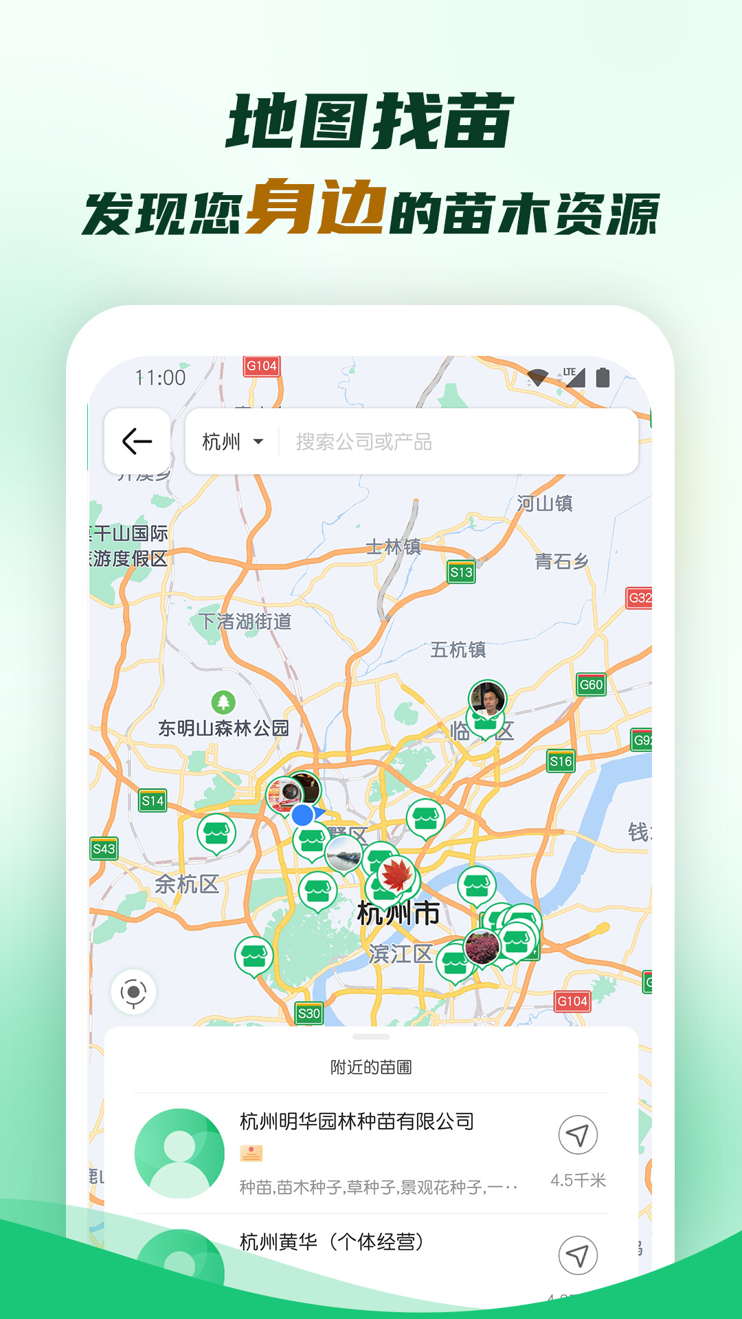 中国园林网app下载最新版