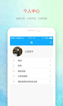 变频器故障查询app最新版下载