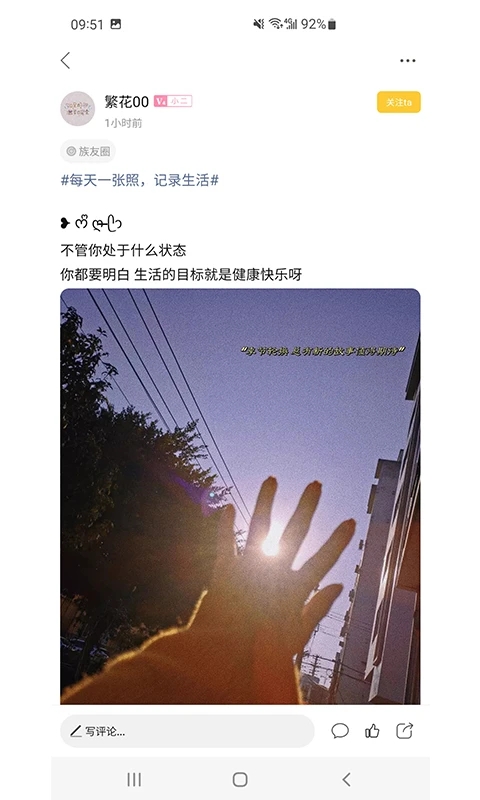 乐清上班族网社交论坛app下载安装