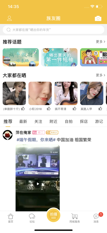 乐清上班族网社交论坛app下载安装