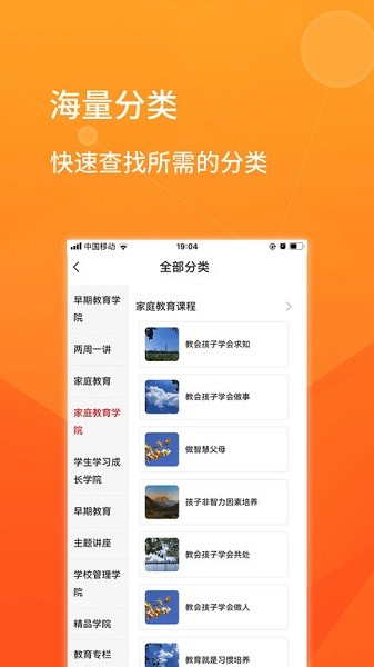 师本教育app下载